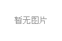 2020冬博會 | 揚帆十余載，銘星冰雪邀您一起乘風(fēng)破浪！