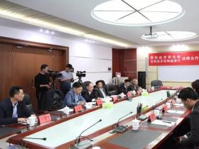“冰雪絲路”課題研究正式啟動！