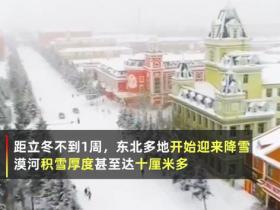 東北雪場(chǎng)首次迎來(lái)大批三亞游客，冰雪旅游熱度暴漲