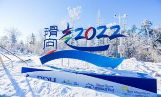 北京冬奧組委暨北京市運(yùn)行保障指揮部第一次調(diào)度會(huì)議召開(kāi)