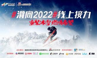 新疆把握機遇大力發(fā)展冰雪運動
