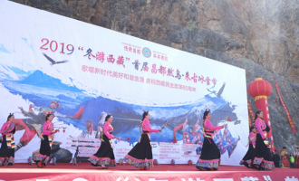 2019“冬游西藏”首屆昌都然烏·來(lái)古冰雪節(jié)盛大開(kāi)幕