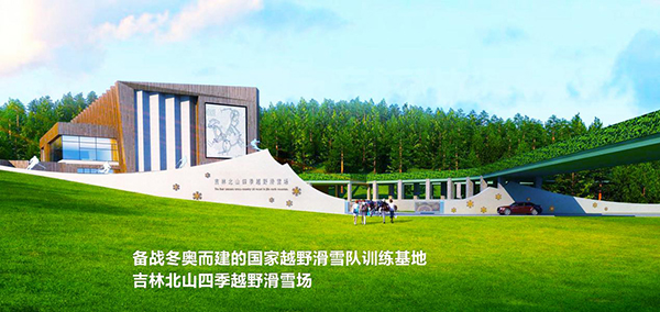 北山四季越野滑雪場(chǎng)