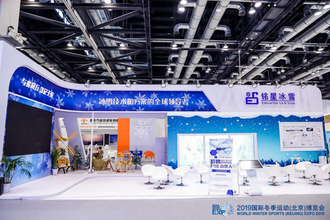 銘星冰雪2019冬博會(huì)展廳