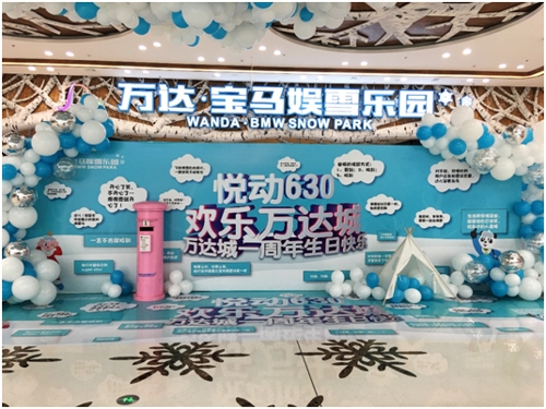 中國自主知識產(chǎn)權(quán)研發(fā)及建設(shè)的全球最大的室內(nèi)雪場-哈爾濱萬達娛雪樂園迎來了一周歲生日