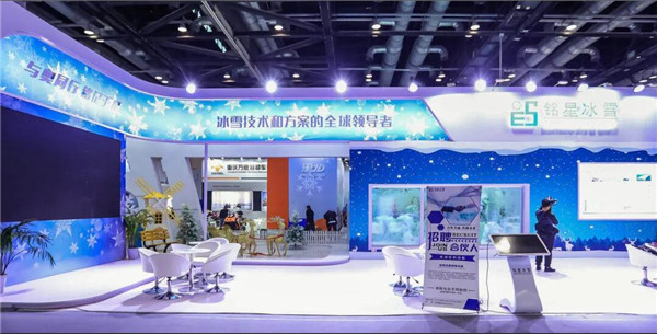 銘星冰雪在冬博會(huì)