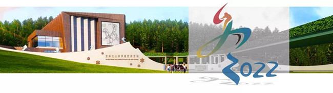吉林北山室內(nèi)四季越野滑雪場(chǎng)