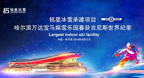 建一個(gè)全世界最大的室內(nèi)滑雪場到底有多難