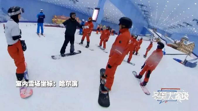 全球最大室內(nèi)滑雪場——哈爾濱融創(chuàng)雪世界