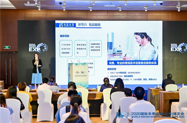 在“場館設(shè)計與營造”分論壇，銘星冰雪副總裁龍曉彤就《室內(nèi)滑雪場規(guī)劃設(shè)計建造一體化》發(fā)表主題演講