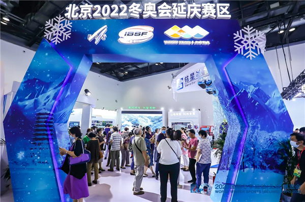 2020冬博會銘星冰雪延慶賽區(qū)展廳