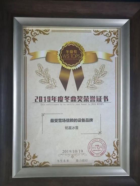 最受雪場(chǎng)信賴的設(shè)備品牌