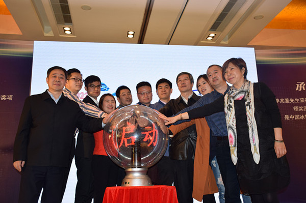 2022冰雪校園計(jì)劃啟動(dòng)儀式