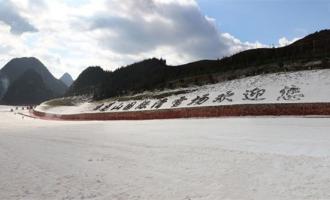 貴州六盤水梅花山國際滑雪場(chǎng)