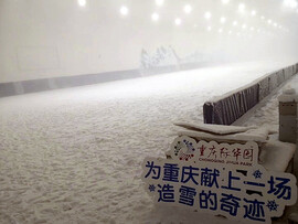 室內(nèi)滑雪場造雪