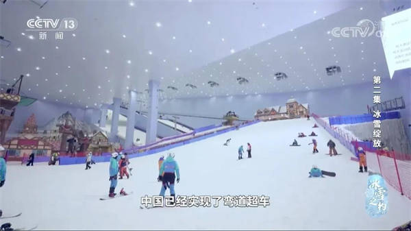 廣州融創(chuàng)室內(nèi)滑雪場(chǎng)內(nèi)畫(huà)面