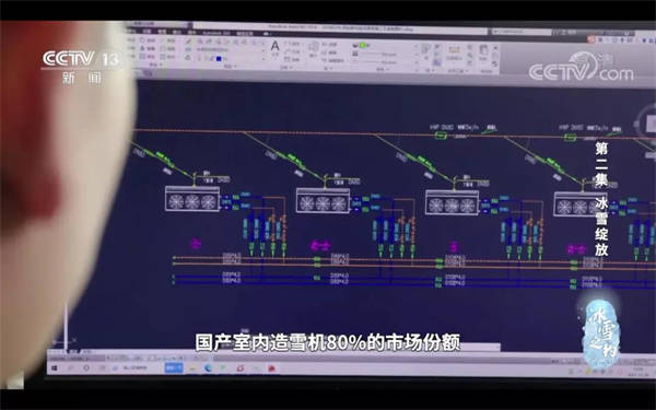 銘星冰雪的造雪機(jī)已經(jīng)占據(jù)了國(guó)內(nèi)室內(nèi)造雪機(jī)80%的市場(chǎng)份額