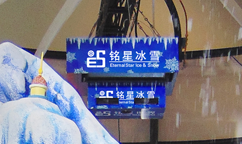 銘星第六代飄雪機(jī)