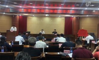 山東省冰雪運(yùn)動(dòng)協(xié)會(huì)正式成立