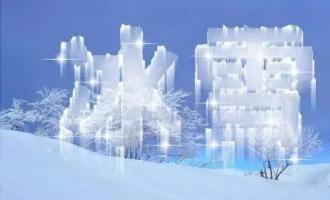 銘星冰雪受邀“中國品牌文旅裝備直播采購節(jié)”，詮釋室內(nèi)滑雪場規(guī)劃設(shè)計(jì)建造一體化