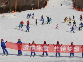 國內(nèi)各類冬季賽事陸續(xù)展開 大眾冰雪活動(dòng)持續(xù)升溫