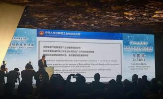 加緊編制《冰雪裝備器材產(chǎn)業(yè)發(fā)展行動(dòng)計(jì)劃（2019-2022年）》