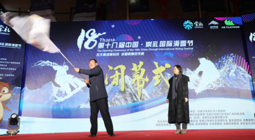 第十八屆中國崇禮國際滑雪節(jié)閉幕