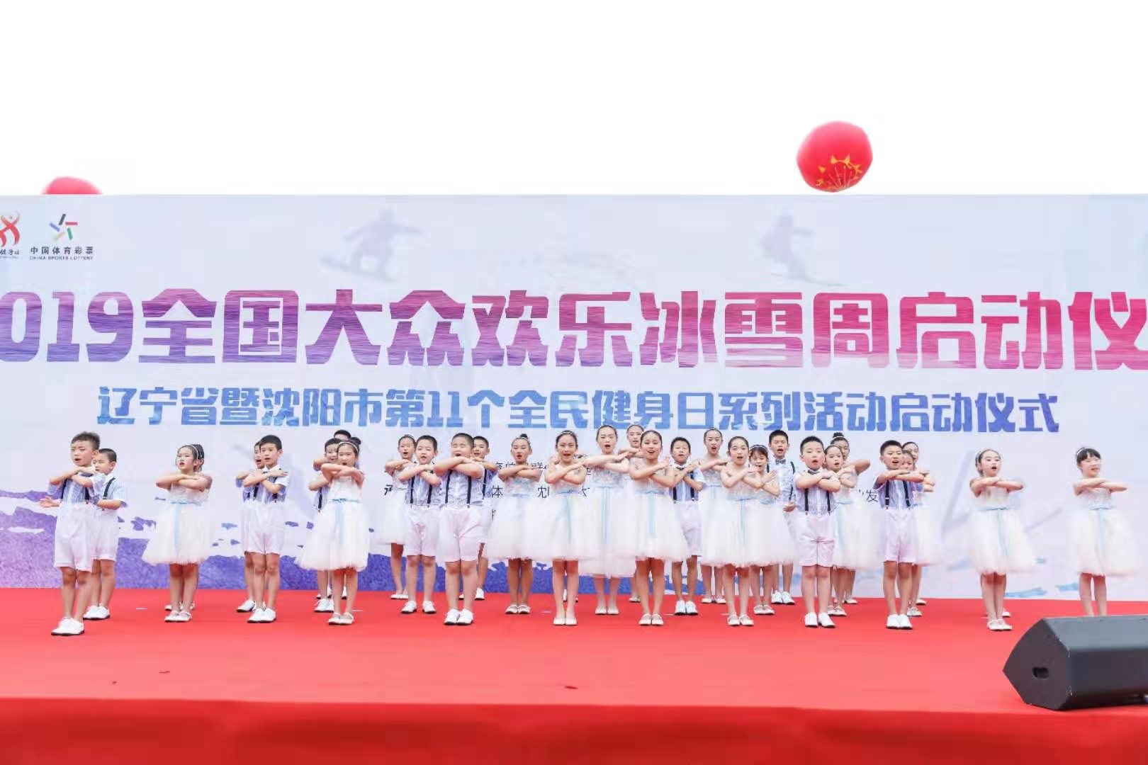 “2019全國(guó)大眾歡樂(lè)冰雪周”啟動(dòng)