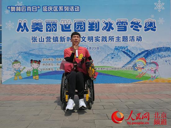 平昌冬殘奧會(huì)冠軍、土生土長(zhǎng)的延慶本地人陳建新與大家分享了他的冬奧會(huì)追夢(mèng)歷程。