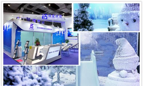 銘星冰雪亮相2019（上海）國(guó)際游樂設(shè)備博覽會(huì)