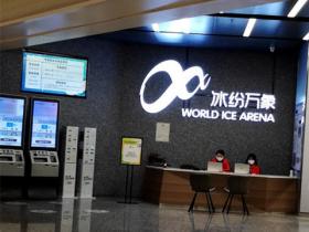 深圳萬象城滑冰場電話、團購價格、地址
