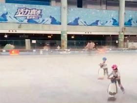 廣州活力真冰溜冰場營業(yè)時間、價格、地址