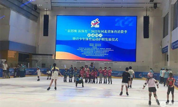 2022邯鄲市體育消費(fèi)季啟動(dòng)儀式暨青少年體育運(yùn)動(dòng)護(hù)照發(fā)放儀式