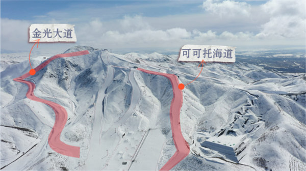 將軍山滑雪場(chǎng)2022-2023雪季新建雪道10條