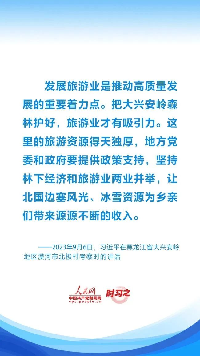 冰雪春天丨習(xí)近平指引中國冰雪經(jīng)濟加速發(fā)展-2